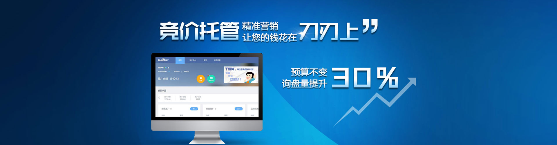石碇竞价排名